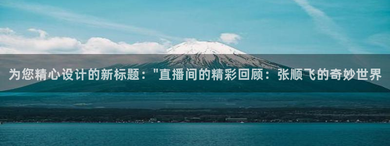 斗球直播app苹果下载安装